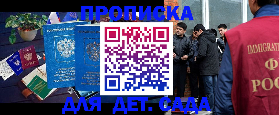 прописка для военкомата в Ипатово