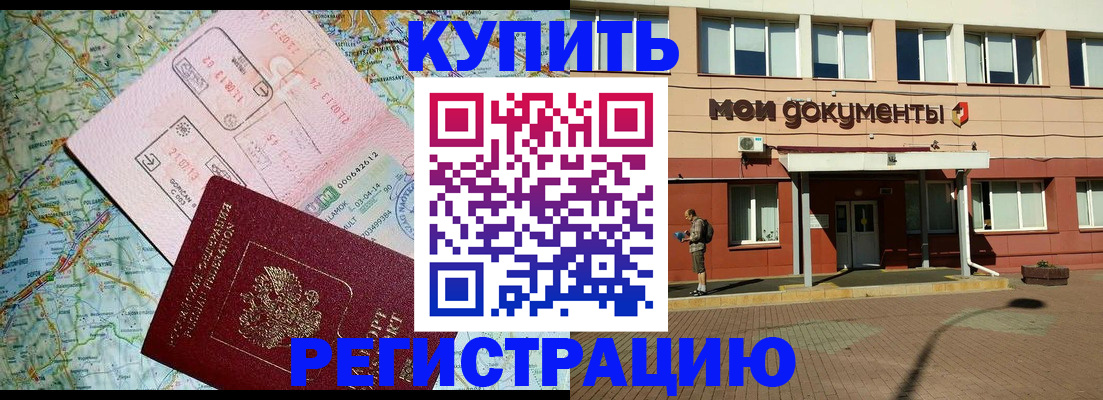 прописка для военкомата в Ипатово