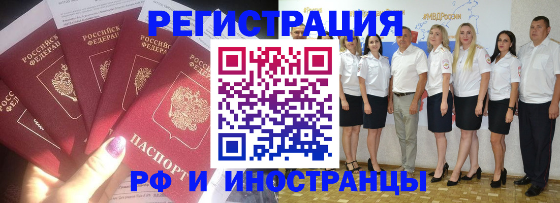 прописка паспорт в Ипатово