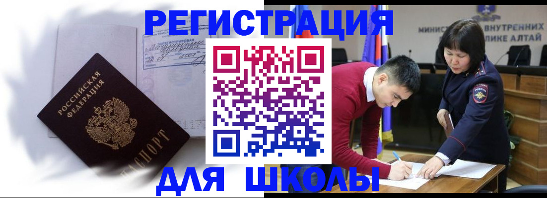 временная регистрация адрес в Ипатово