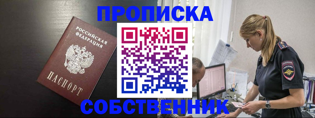 прописка штамп в Ипатово