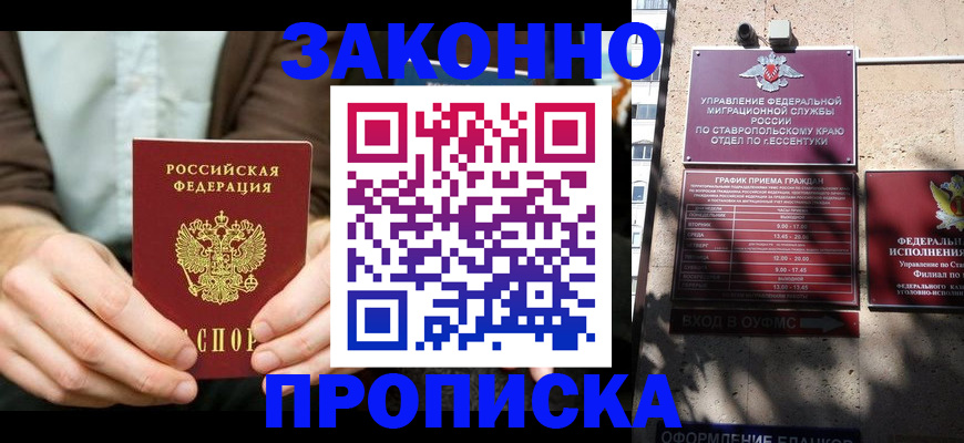 временная регистрация собственник в Ипатово