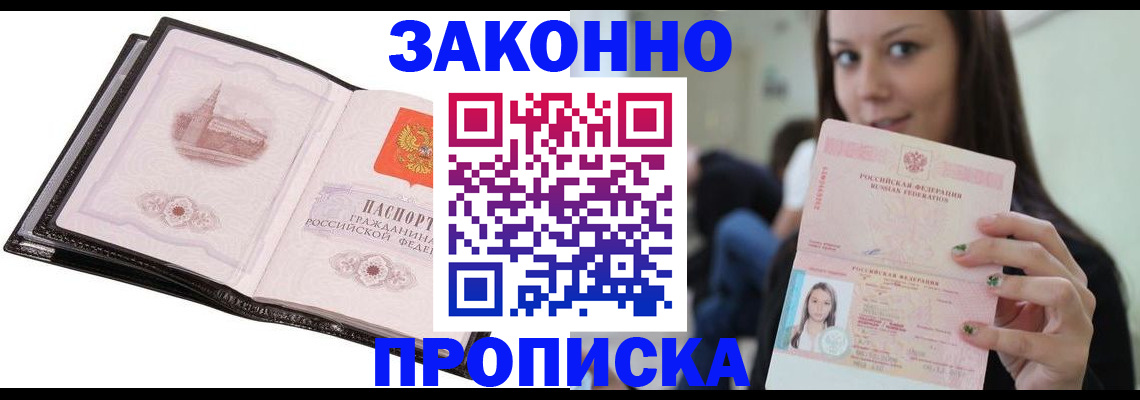 временная регистрация в квартире в Ипатово