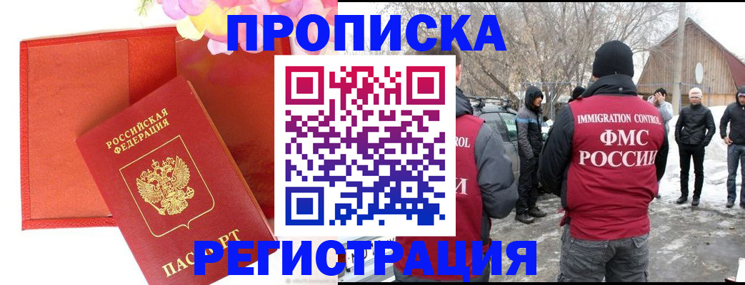 прописка гарантия в Ипатово