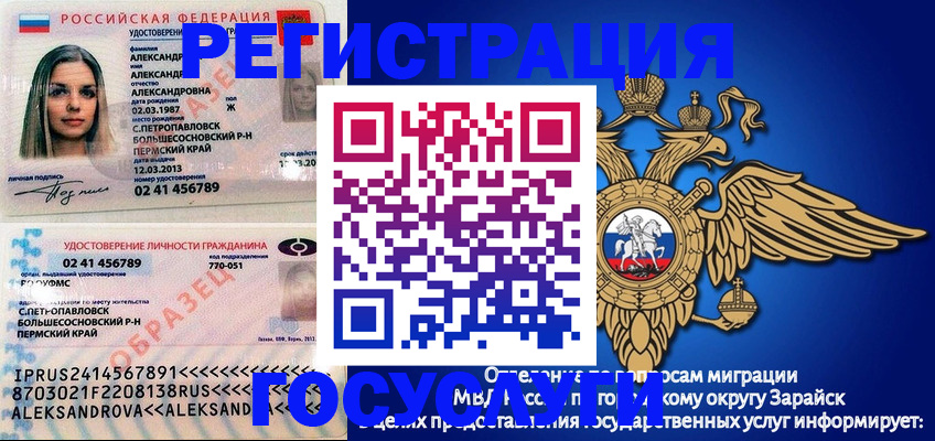 прописка в квартире в Ипатово