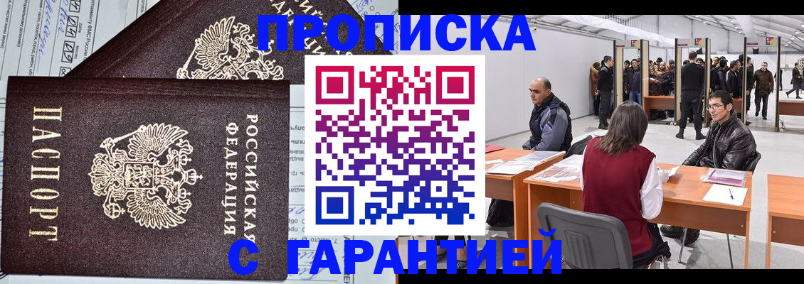 временная регистрация законно в Ипатово